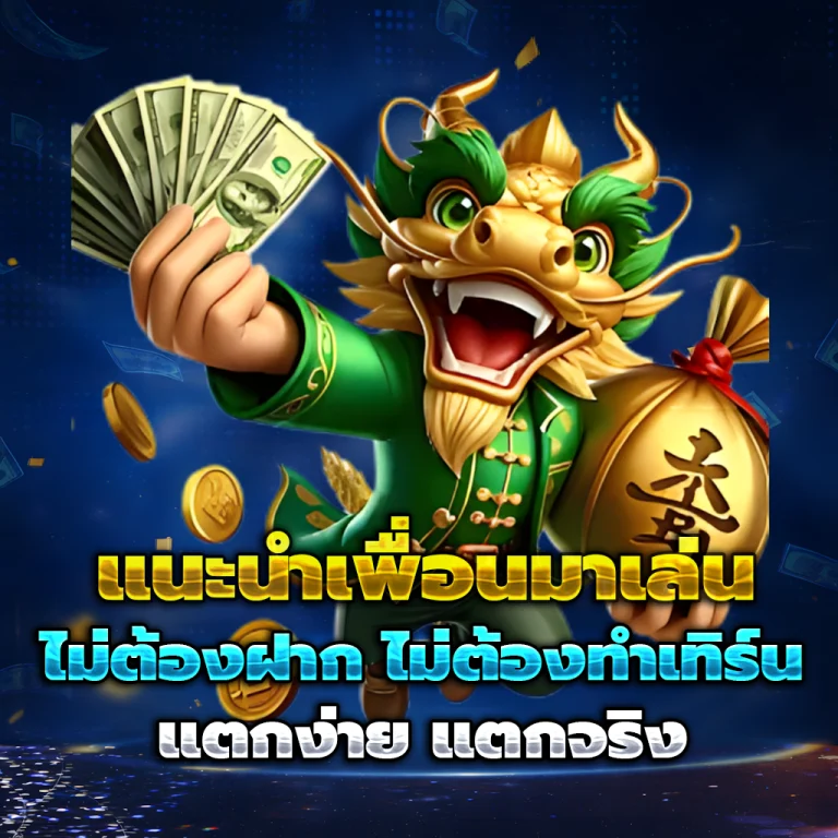 pg666th เครดิตฟรี