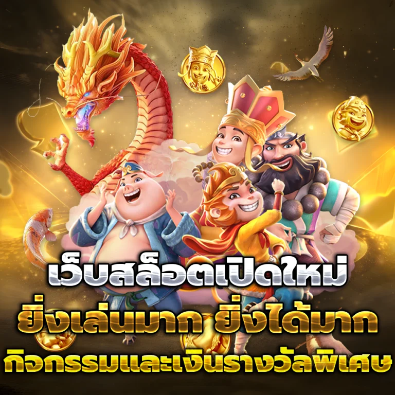 pg666th เว็บตรง