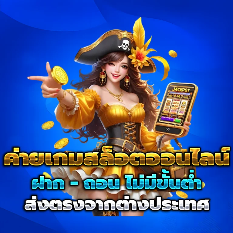 ทางเข้า pg666th